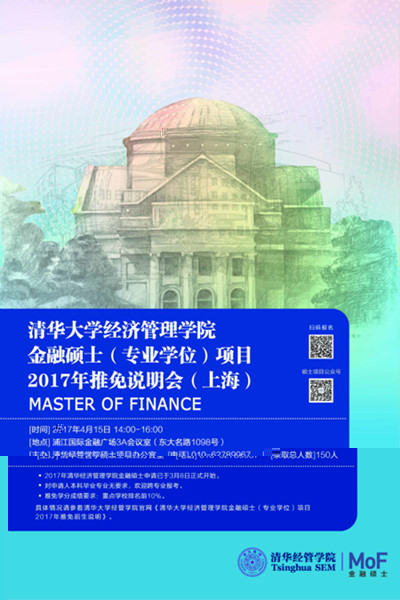 1490146633055027458.jpg 0上海說明會海報-2017-0415_meitu_1_副本.jpg