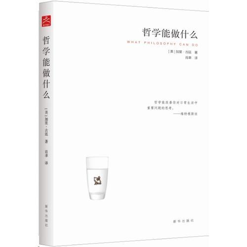 1560310217416080133.jpg 201906哲學能做什麼2.jpg