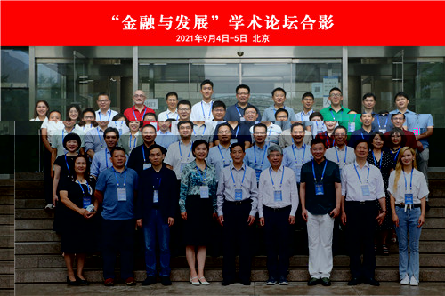 20210904-金融與發展論壇舉行-司京生拍攝-全體合影.jpg