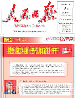1488528146061063587.jpg 人民圖300.jpg