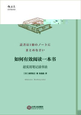 1482983030852001183.jpg 201604如何有效閱讀一本書.jpg