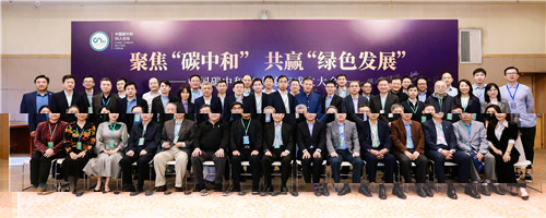 “中國碳中和50人論壇”與會成員合影.jpg