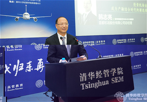 1498177152925018961.jpg 4首都機場股份有限公司總經理韓志亮發言logo.jpg