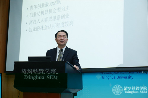 1484287755244070431.jpg 10 二十國集團創業研究中心主任、清華經管學院黨委書記高建教授_meitu_1.jpg
