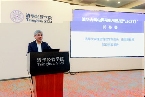 白重恩2.jpg