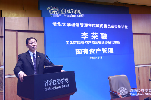 1487723618310024009.jpg 國資委主任、清華經管學院顧問委員會委員李榮融在學院演講_meitu_1.jpg