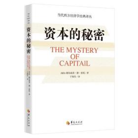 1555055499336068830.jpg 201903資本的秘密.jpg