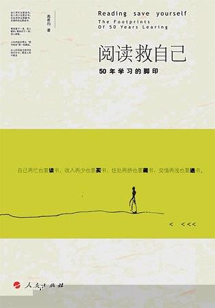 1562037564483053933.jpg 201908閱讀救自己 (1).jpg