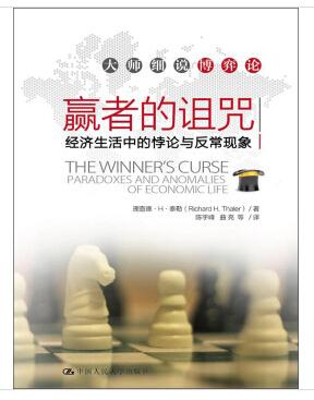 1508917575494008662.bmp 201706赢者的詛咒.bmp