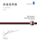 1591151783388011400.jpg 202001養老金革命.jpg