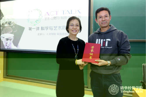 1480037684187055147.jpg 圖9:清華x-lab執行主任毛東輝老師為吳國盛教授頒發講座榮譽證書。_meitu_7.jpg