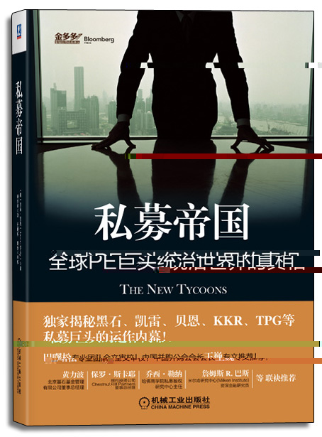 1602575776673018830.jpg 202003私募帝國1.jpg