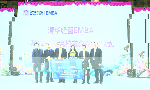1486350004467020281.jpg 4 2014級北京校友會成立.jpg