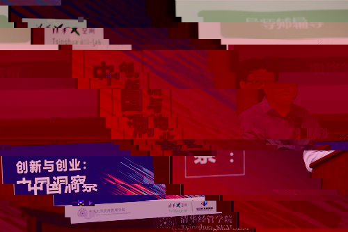 1506568266761084829.jpg 清華經管學院創新創業與戰略系程源副教授主持開課典禮_meitu_2.jpg