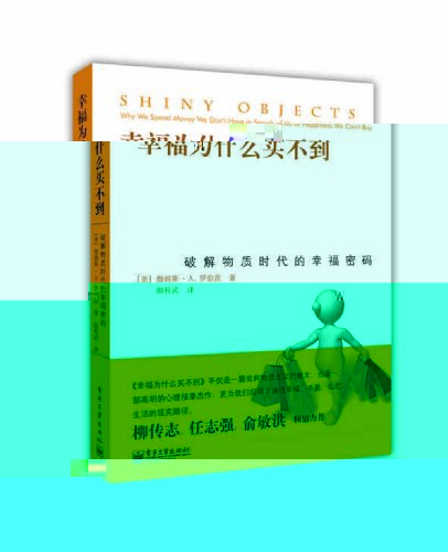 1616569821495040327.jpg 202106幸福為什麼買不到1.jpg