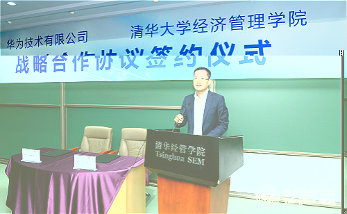 1502764775892051048.jpg 華為企業BG中國區總裁蔡英華先生緻辭_meitu_1.jpg